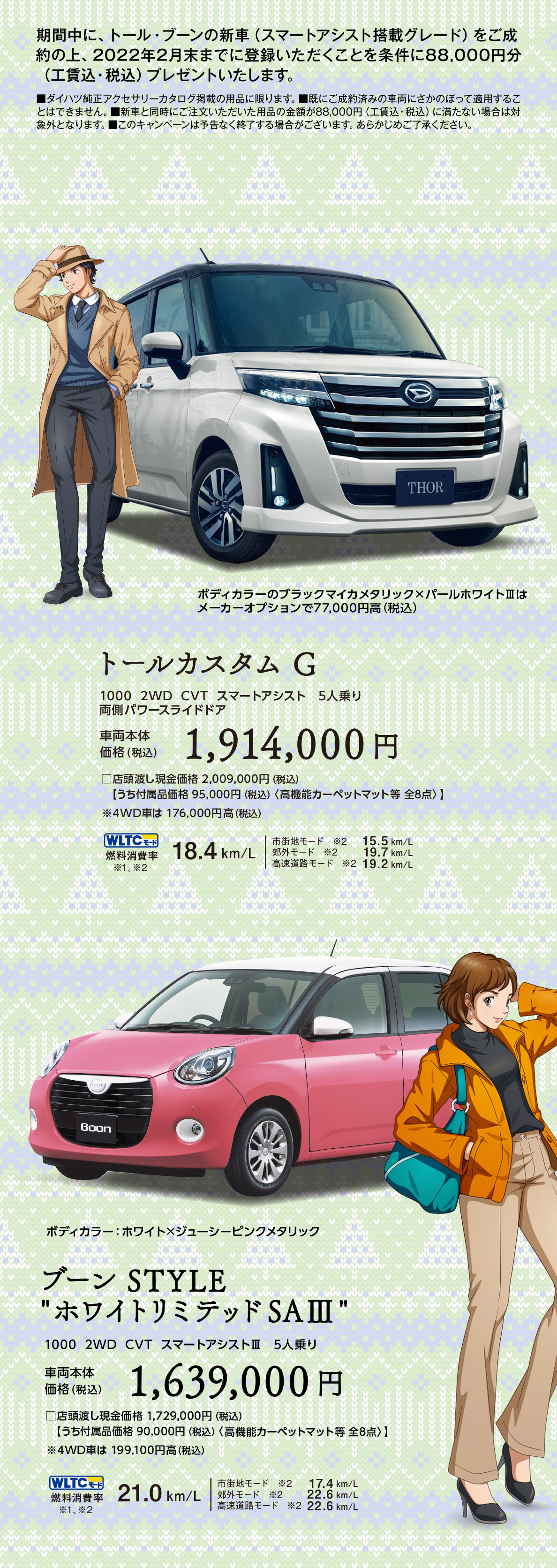 トール・ブーン